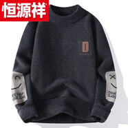 恒源祥（HYX）毛衣男冬季青少年中高加絨加厚毛衣圓領(lǐng)韓版假兩件毛衣針織衫潮 高檔品牌特價(jià)斷碼常規(guī) M691【款】深灰 高檔品牌特價(jià)斷碼4XL