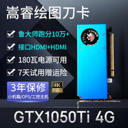 嵩睿合集半高刀卡顯卡全新GTX1060/1050TI/1650/1030/RX550 服務(wù)器工控一體機迷你小機箱OPS電腦顯卡 2屏GTX1050TI 4G 游戲刀卡 2HDMI