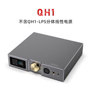 乾龍盛（QULOOS）QH1 全平衡前級臺機耳機放大器 可移動(dòng)式電池供電耳放 可選分體高精度電源通吃各款耳機 QH1 全平衡臺機耳放
