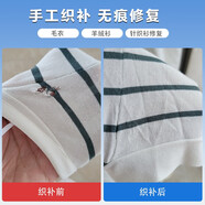 補衣服【上海汪阿姨織補】手工織補羊絨衫毛衣皮衣西裝短袖網(wǎng)鞋等  以上選項任意選擇其一