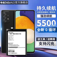 帝彪 三星A52電池a54手機5G BG781 BA546大容量 升級5000毫安 三星A54/5G版電池【升級5500毫安】