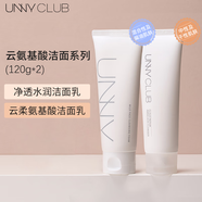 UNNY unny洗面奶氨基酸潔面乳清潔潔面慕斯男女士學(xué)生平價(jià) 【云柔+清肌】兩只裝