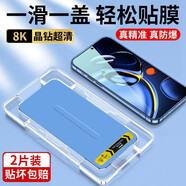 Qise【無(wú)塵倉秒貼】紅米12pro/+極速版鋼化膜防窺手機膜全屏覆蓋防摔保護貼膜 【神器秒貼膜】高清版-2片裝
