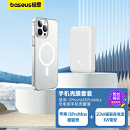 倍思 蘋果20W磁吸充電寶1W毫安+蘋果13ProMax磁吸殼 適用iPhone13ProMax充電寶手機(jī)殼套裝