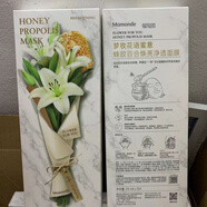 夢(mèng)妝（Mamonde）官店旗艦方東京營(yíng)自夢(mèng)妝花語蜜意蜂膠面膜補(bǔ)水保濕滋潤(rùn)提亮膚色舒緩水潤(rùn)修護(hù)女 百合有盒煥亮凈透5片 25mL
