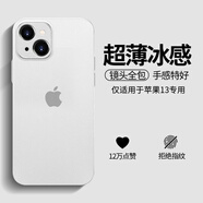 奶小鴨 適用蘋果13手機(jī)殼 iphone13保護(hù)套鏡頭全包超薄透明磨砂防摔軟殼男女款 霧紗白