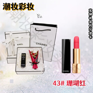 香奈兒（Chanel）CHANEL口紅57絲絨43生日禮物152唇膏63 58情人節(jié)官方 43# 珊瑚紅 +官方禮盒