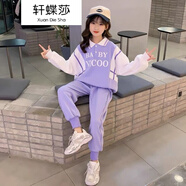 軒蝶莎女孩子衣服9-12歲春秋裝中大童套裝13到15歲小女孩子時(shí)尚服裝春款學(xué)生裝女童運動(dòng)春秋新款洋氣 紫色 學(xué)院套裝3100>時(shí)髦的小女生潮流服裝 140>居家初中小香風(fēng)寬松小女生氣質(zhì)寶寶