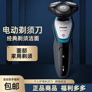 新安怡PHILIPS飛利浦電動剃須刀S5078/S5080/S5082/S5090刮胡子須刀個護(hù) S5090官方標(biāo)配 普通裝