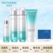溫碧泉 WETHERM透芯潤四件套裝禮盒深層保濕補(bǔ)水滋潤營養(yǎng)平衡水油潔面水乳精華液