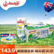 安佳（Anchor）動(dòng)物黃油淡味454g+4.4g蛋白質(zhì)純牛奶 250mL*24整箱