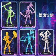 冠星熊第四代骷髏人多關(guān)節(jié)可動人偶diy拼裝夜光變形玩具男孩可發(fā)光 5款裝骷髏可指定-高13cm [自拼]贈說明書+2手型+4武器
