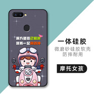 橙禹OPPOR15標準版手機殼PACM00保護套R15硅膠軟殼PACT00男女全包防摔 【摩托女孩】 R15標準版【套餐1:單殼1個】