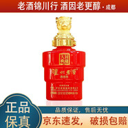 瀘州老窖國(guó)窖1573 封藏大典生肖系列 猴雞狗豬鼠?；⑼谬?100ml 52度 濃香型 100ml*1瓶 猴