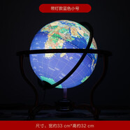 曉苑燈光高清教學(xué)地球儀擺件家居客廳擺件歐式美式復(fù)古辦公室桌裝飾品 藍(lán)色小號帶燈 合金支架