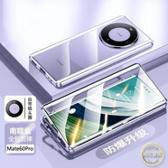 【防摔升級(jí)版】適用華為Mate60Pro手機(jī)殼mate60保護(hù)套磁吸全包透明超薄男女款昂悅 Mate60Pro【南糯紫】全面防護(hù)—冰瓷觸感 四角K-shock氣囊—輕松卸力
