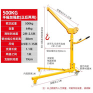 世友移動(dòng)吊機(jī)小型便攜式升降機(jī)手搖絞盤裝車吊機(jī)車載小吊機(jī)家用起重機(jī) 500公斤(手搖升級(jí)加厚正反) 吊車起重提升機(jī)