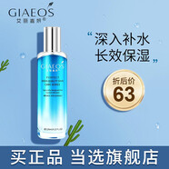 艾麗嘉妍化妝品盈潤(rùn)保濕美肌液120ml 補(bǔ)水保濕盈潤(rùn)飽滿精華水 120ml