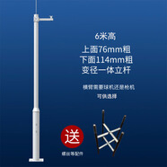 利瑞捷 監控桿6米一體常規