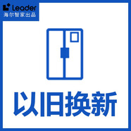 海爾洗衣機以舊換新勿拍 以舊換新