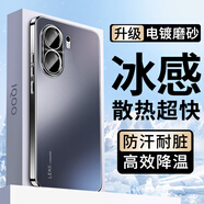 速爾金適用iqooneo9手機殼iqooneo9spro＋保護套vivo新款全包防摔散熱磨砂抗指紋輕奢電鍍高級時尚男女通 iQOOneo9/neo9spro＋通用【石墨黑】