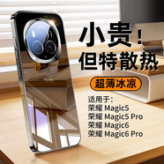及派 榮耀Magic6手機殼華為榮耀Magic6Pro保護套新款磨砂玻璃鏡頭全包防摔男女后外殼 【深空黑】進(jìn)口冰晶極速散熱 榮耀Magic6