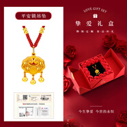 中國黃金（CHINA GOLD）平安鎖黃金項(xiàng)鏈男女足金吊墜長命鎖掛墜情人節(jié)送生日禮物嬰兒寶寶 平安鎖吊墜+4金珠【紅繩+摯愛禮盒】約1.9g