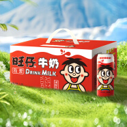 旺旺 旺仔牛奶 240ml*12罐 定制款礼盒 送礼佳品 原味早餐奶