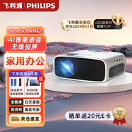 飛利浦（PHILIPS）投影儀家用全高清 辦公會(huì)議手機(jī)無(wú)線(xiàn) 大屏電視客廳臥室家庭影院投影機(jī) NeoPix PRIME2