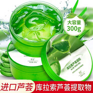 妍瑟自然蘆薈膠睡眠面膜補(bǔ)水曬后男女通用啫喱凝露膠300g 補(bǔ)水保濕 曬后修護(hù)蘆薈膠