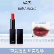 VNK口紅暗夜之吻唇膏顯白清倉平價(jià)國貨吸磁黑管口紅 302#迷霧紅（2024/11/16到期）