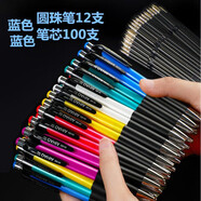 愛好 圓珠筆 0.7mm AH-505學(xué)生筆順滑好寫自動(dòng)筆按動(dòng)式 藍(lán)色筆芯原 藍(lán)色芯12支一盒 12支藍(lán)色圓珠筆+100支藍(lán)色筆芯