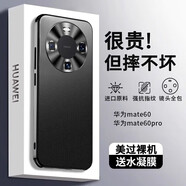 適用于華為mate60pro手機(jī)殼新款金屬鏡頭全包 【石墨黑】 華為mate60 pro