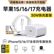 MICROKIA蘋果充電器正品充電線氮化鎵30W快充線套裝適配原裝iPhone14ProMax13 17 16手機(jī)12充電頭20W數(shù)據(jù)線 適配蘋果15/16/17充電器1米編織線套裝