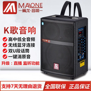 曼龍（MALONE） 戶外K歌便攜背帶三分頻無線音響大功率重低音演出網(wǎng)紅直播藍(lán)牙移動廣場舞音箱 鋰電池M610S+2個話筒(10寸)