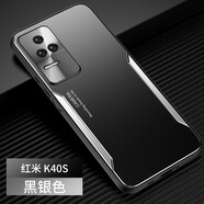 凡盾 紅米K40S手機(jī)殼金屬殼小米K40S保護(hù)套R(shí)edmi紅米k40S外殼磨砂殼硅膠全包防摔男款 紅米K40S【黑銀色】+全屏鋼化膜