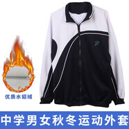 布恩普深圳校服中學(xué)秋冬夏速干棉秋衣長褲外套裝初高中男女 中學(xué)加絨外套 175