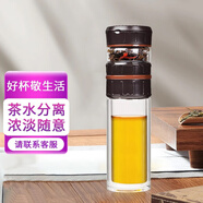 苗苗紅高端茶水分離雙層玻璃杯泡茶杯大容量耐摔便攜辦公杯長(cháng)輩禮物YJ B-824(500ML)C500ml