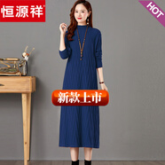 恒源祥配大衣的內(nèi)搭毛衣裙中長(zhǎng)款遮肉羊毛衫寬松女裝過(guò)膝加厚打底連衣裙 深藍(lán)色 M 建議90-100斤