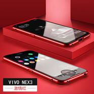 倍蓓思 vivo nex雙屏版手機殼nex2保護套nex3雙面玻璃萬磁王 金屬邊框全包防摔 NEX3（5G）【激情紅】雙曲面玻璃
