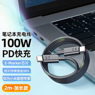 trendsetter雙type-c數(shù)據(jù)線(xiàn)100W充電線(xiàn)2米PD快充適用華碩ROG聯(lián)想拯救者華為小米惠普戴爾蘋(píng)果筆記本手機(jī)電源線(xiàn)