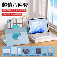 CANHOOGD適用華為matepad 11.5s鍵盤Air12/11.5平板鍵盤保護(hù)套pro11/12.2磁吸旋轉(zhuǎn)帶筆槽防彎藍(lán)牙鼠標(biāo)套裝 【八件套】常規(guī)款-磁吸可拆分-天空藍(lán) 華為matepad11
