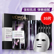 歐萊雅（LOREAL）歐萊雅積雪草葡萄籽安瓶玻尿酸免洗淡紋膨潤(rùn)精華面膜520節(jié)日禮物 歐萊雅青春密碼面膜 10片
