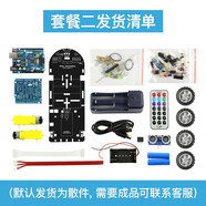 創(chuàng  )樂(lè )博 STM32智能小車(chē) STM32F103RCT6 機器人套件 循跡 避障 遙控 藍牙小車(chē) 套餐二