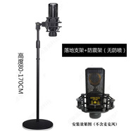 碩色麥克風(fēng)防震架萊維特240 260 240pro 840主播電容麥圓盤麥克風(fēng)話筒支架落地式麥架電容麥克風(fēng)支架 圓盤落地支架+240 440等萊維特防震架