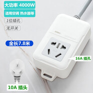 大功率4000W插排空調(diào)熱水器專用插線板10A轉(zhuǎn)16A轉(zhuǎn)換器插頭延長(zhǎng)線插板帶線排插公雅拖線板 一插位 7.8米 103D（10A插頭）