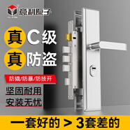 意利原子【上門(mén)安裝】防盜門(mén)鎖套裝超C級鎖芯家用通用型不銹鋼入戶(hù)大門(mén)鎖 【加厚款-防盜防撬】方舌整套 上門(mén)安裝