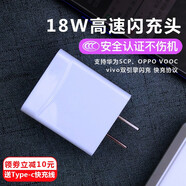 MOFWO 18W快充套裝 支持QC 3.0 設備充電 /充電頭/適配器 /充電器適用于 魅族16xs/16s魅族16th/16thplus