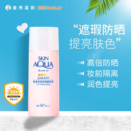 曼秀雷敦新碧小金帽防曬霜露噴霧夏季面部防曬黑曬紅呵護皮膚 【新碧輕透潤色防曬隔離乳-30g】