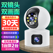 攝像頭監(jiān)控?zé)o線wifi網(wǎng)絡(luò)高清360度全景自動(dòng)旋轉(zhuǎn)無(wú)死角室內(nèi)家庭4g監(jiān)控器家用手機(jī)遠(yuǎn)程可對(duì)話 【斷電續(xù)航】雙畫(huà)面+360度全景+全彩夜+人形追蹤